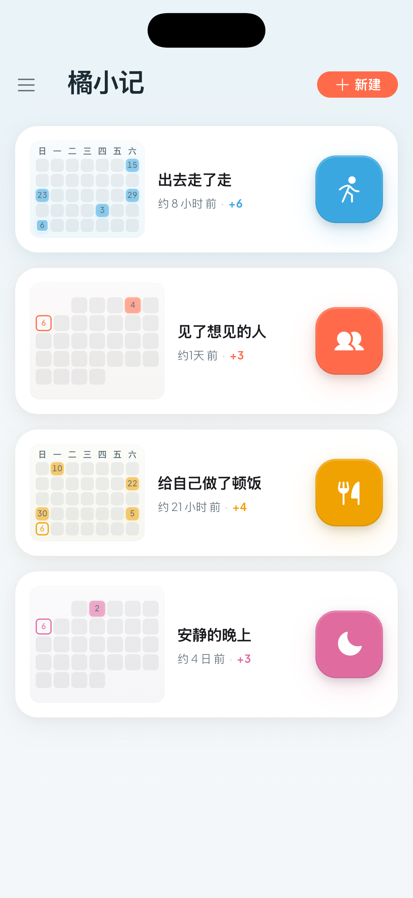 橘小记首页